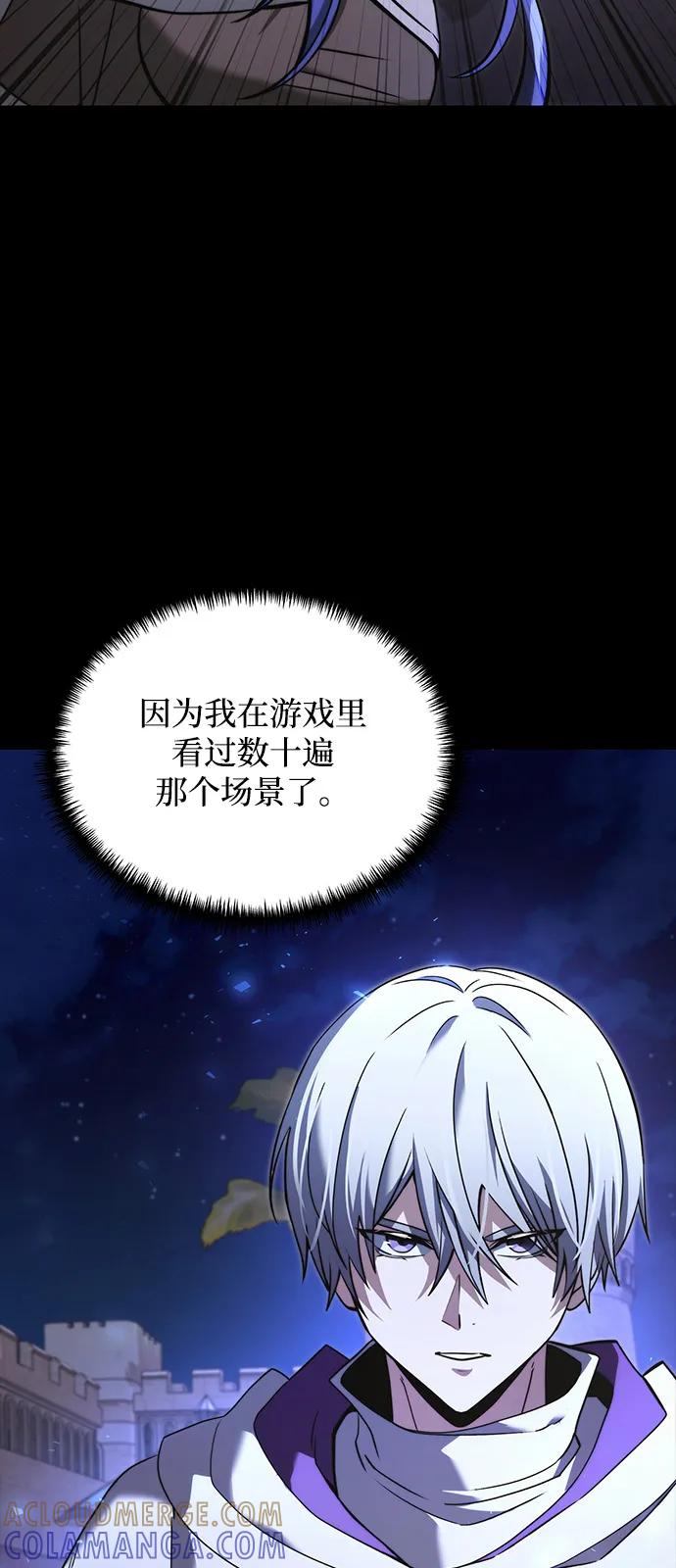 《身患绝症的天才黑暗骑士》第2季 第11话 第7页