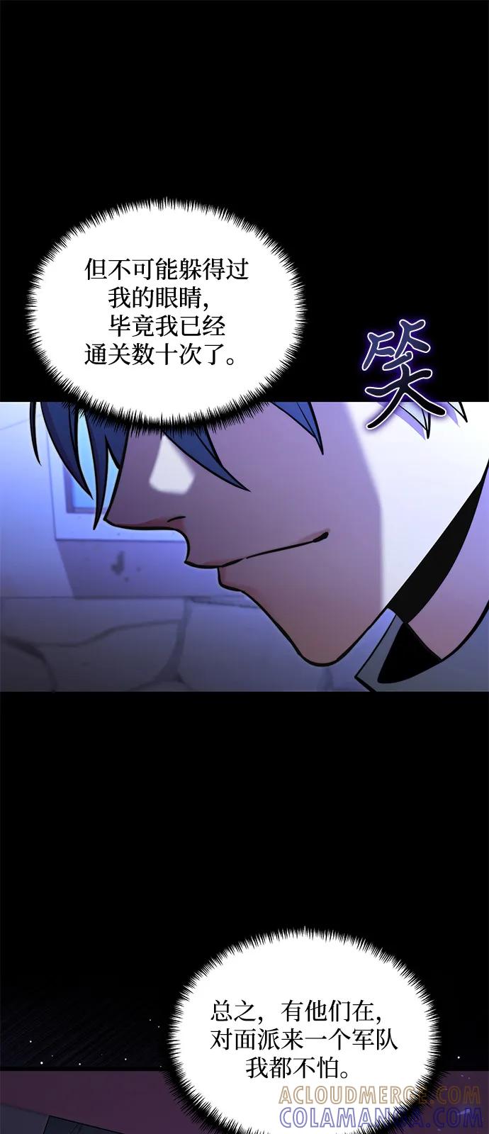 《身患绝症的天才黑暗骑士》第2季 第11话 第16页