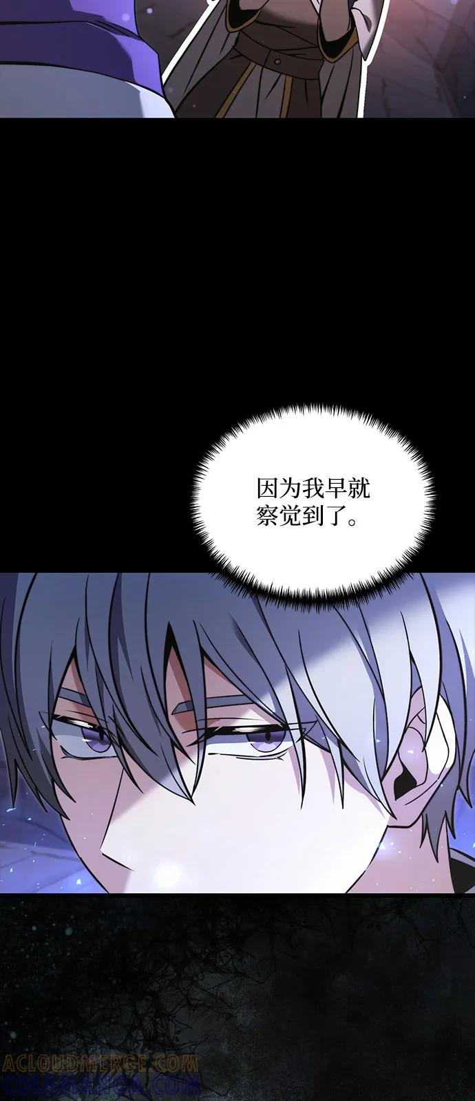 《身患绝症的天才黑暗骑士》第2季 第11话 第10页