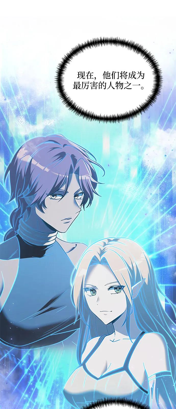 《身患绝症的天才黑暗骑士》第2季 第12话 第78页