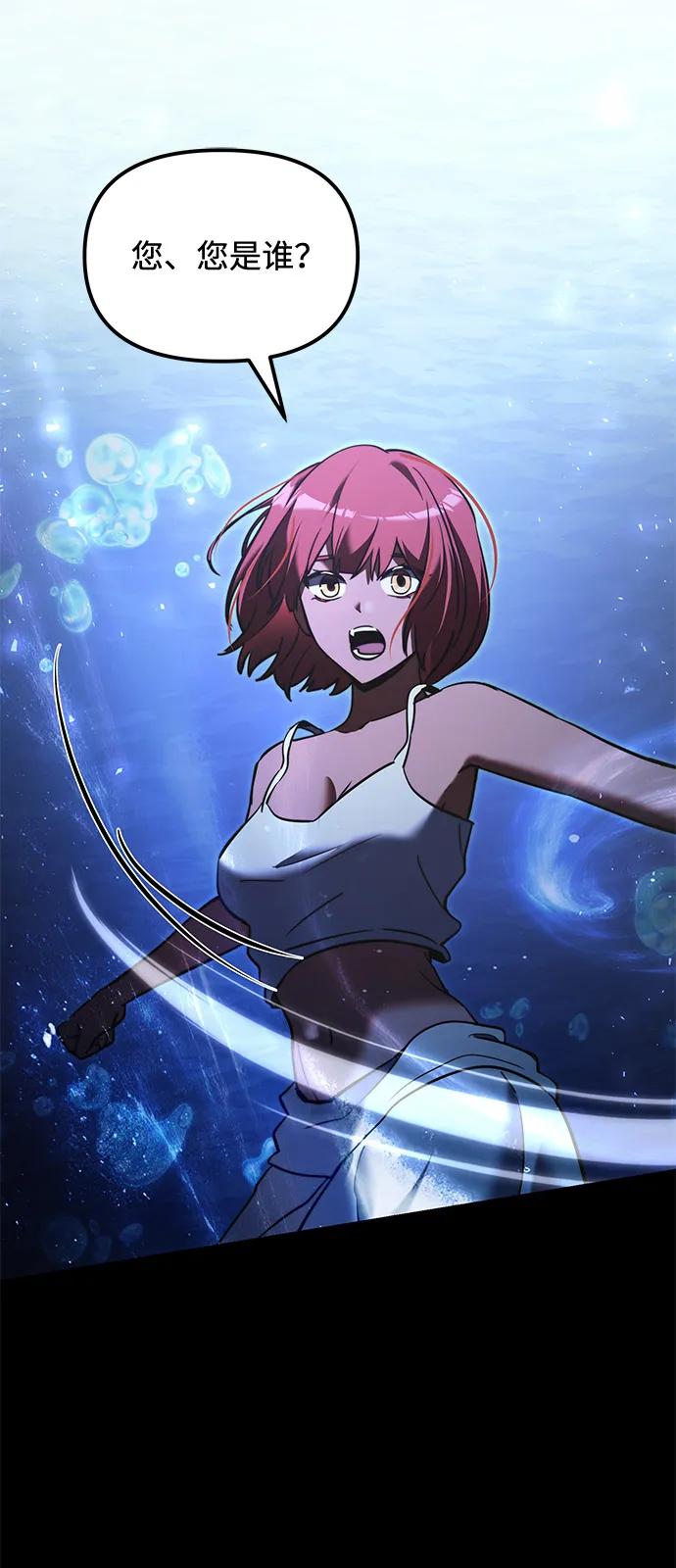 《身患绝症的天才黑暗骑士》第2季 第12话 第15页