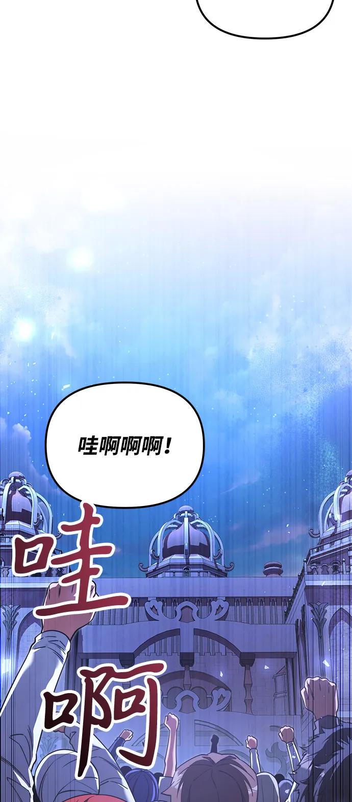 《身患绝症的天才黑暗骑士》第2季 第12话 第83页