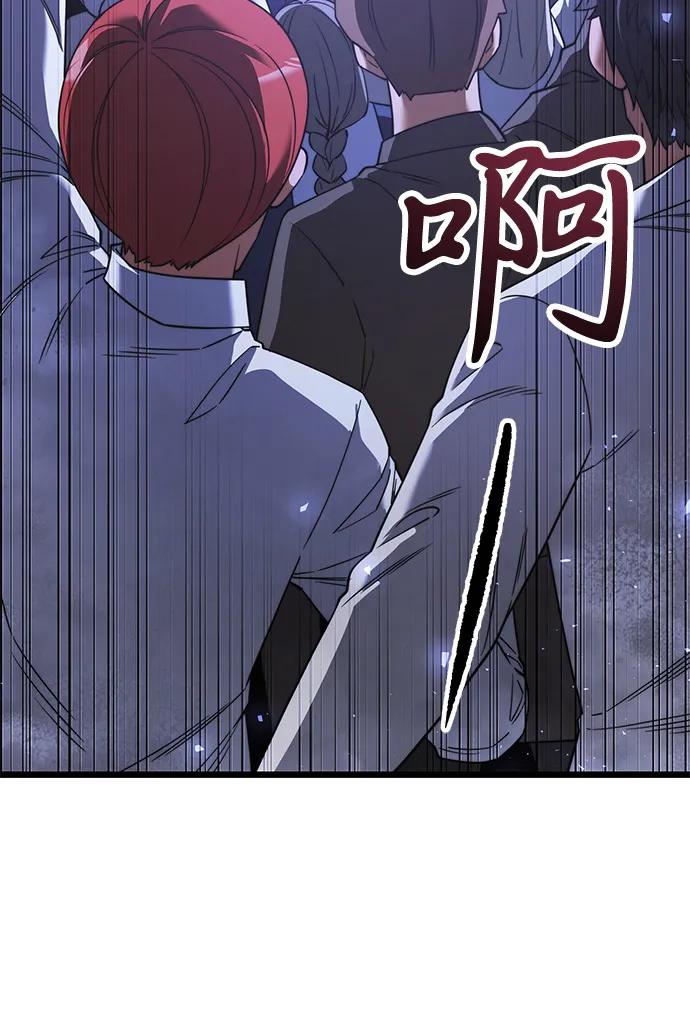 《身患绝症的天才黑暗骑士》第2季 第12话 第84页
