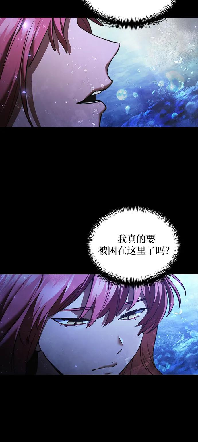 《身患绝症的天才黑暗骑士》第2季 第12话 第12页