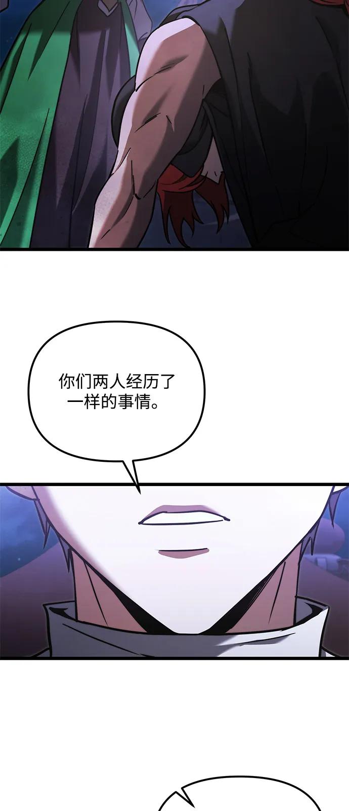 《身患绝症的天才黑暗骑士》第2季 第12话 第57页