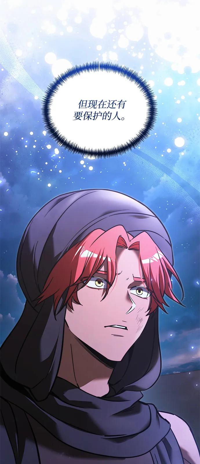 《身患绝症的天才黑暗骑士》第2季 第12话 第71页