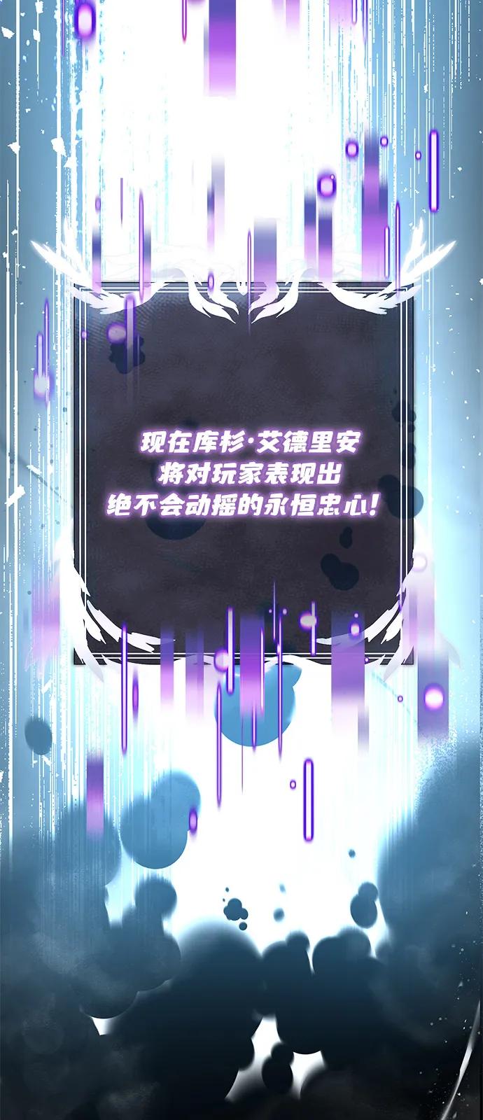 《身患绝症的天才黑暗骑士》第2季 第12话 第74页