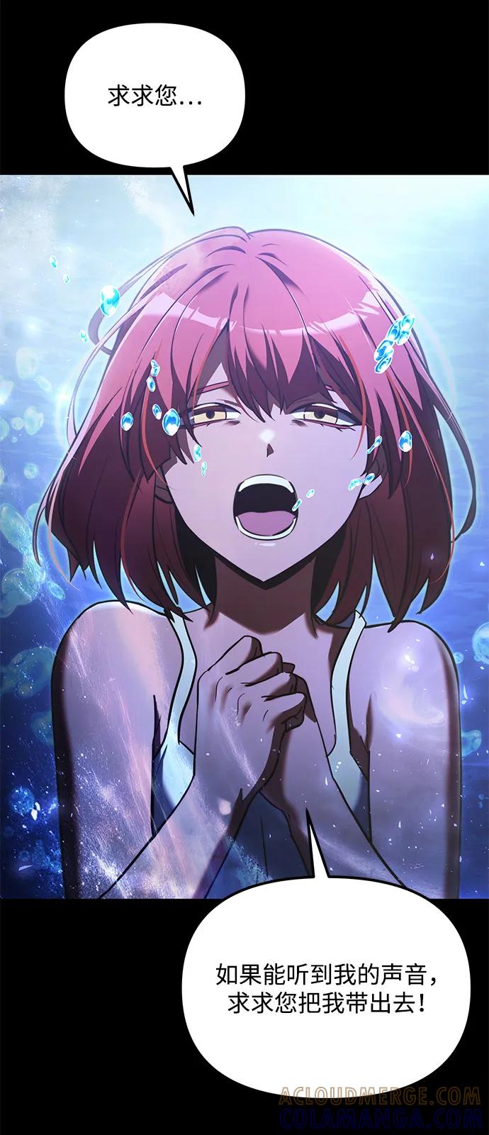 《身患绝症的天才黑暗骑士》第2季 第12话 第16页