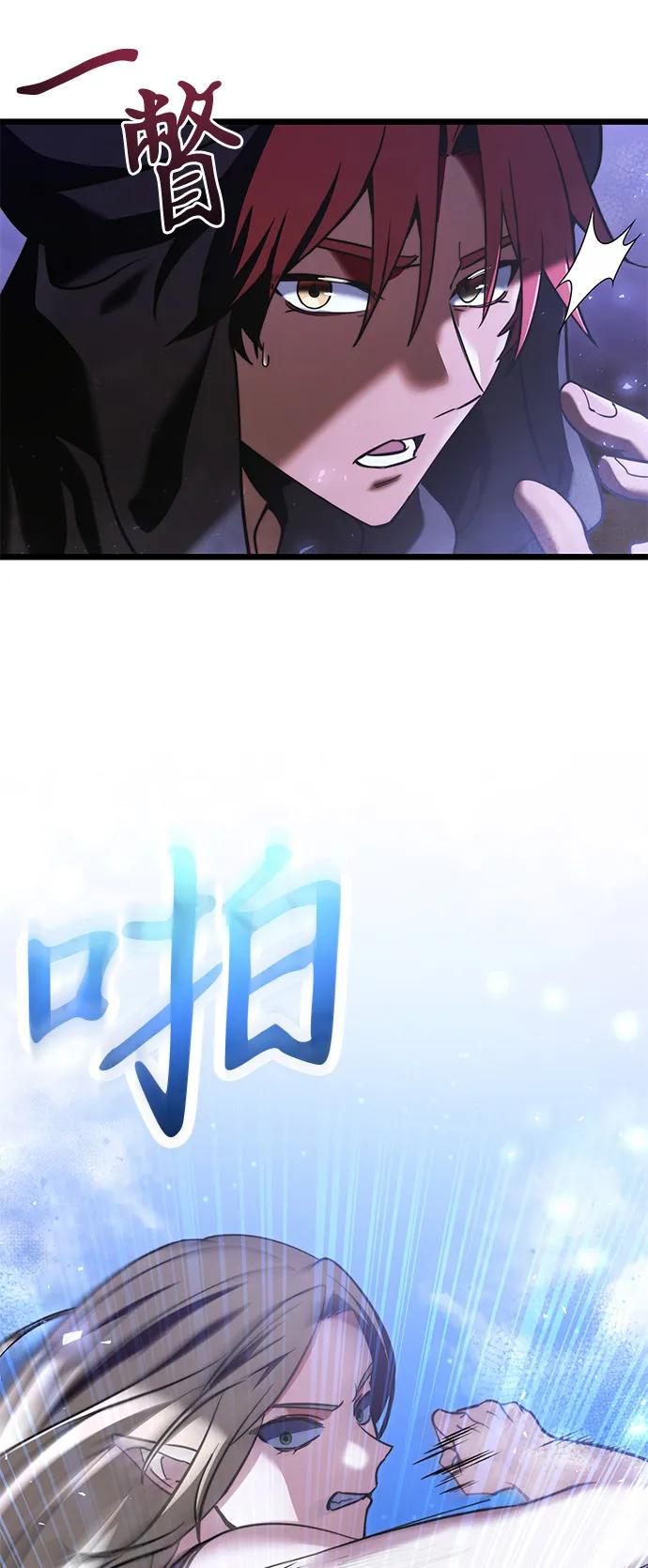 《身患绝症的天才黑暗骑士》第2季 第12话 第38页