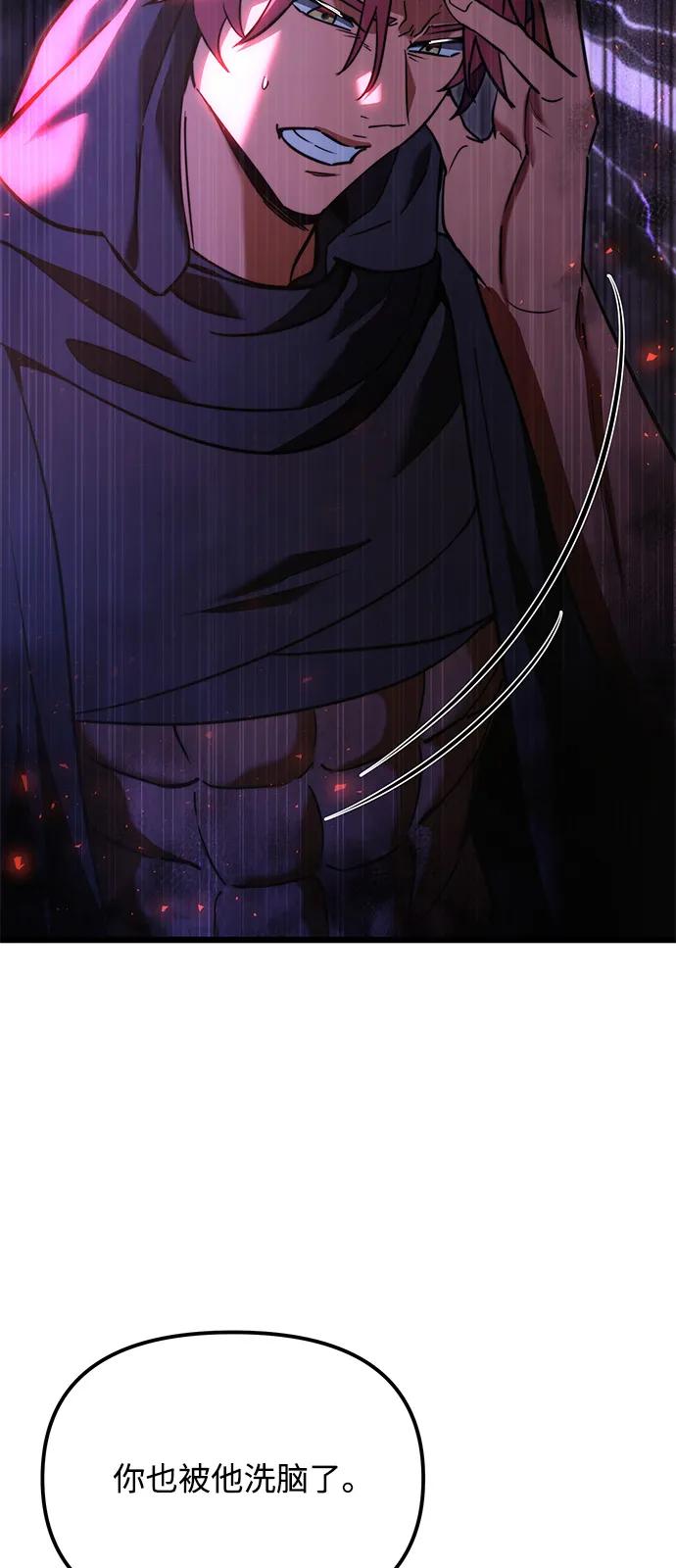 《身患绝症的天才黑暗骑士》第2季 第12话 第35页