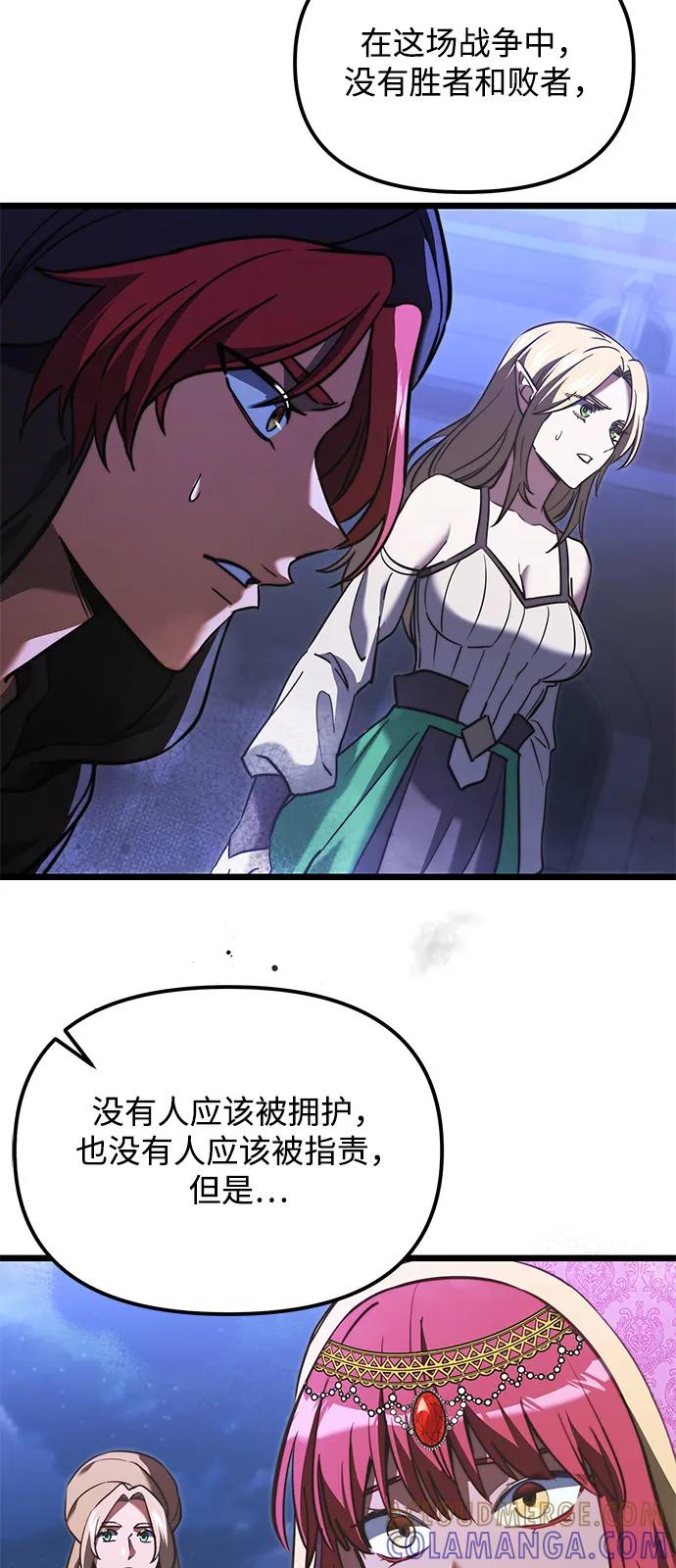 《身患绝症的天才黑暗骑士》第2季 第12话 第58页