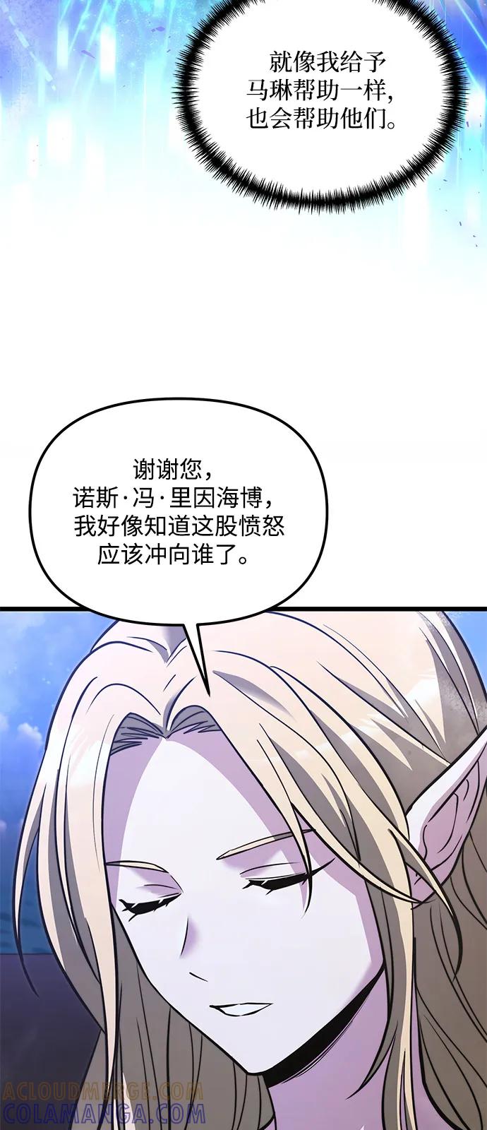 《身患绝症的天才黑暗骑士》第2季 第12话 第79页