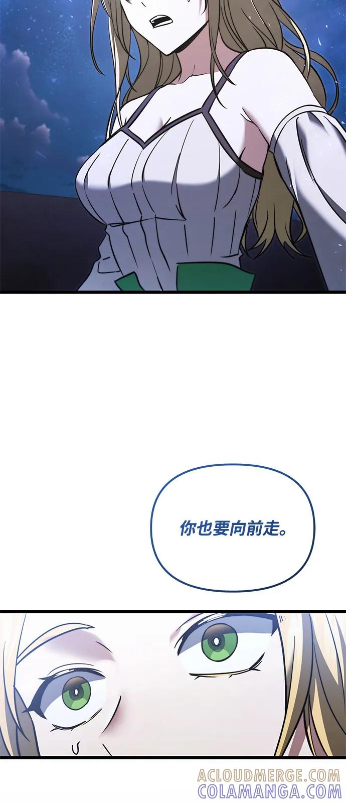 《身患绝症的天才黑暗骑士》第2季 第12话 第64页