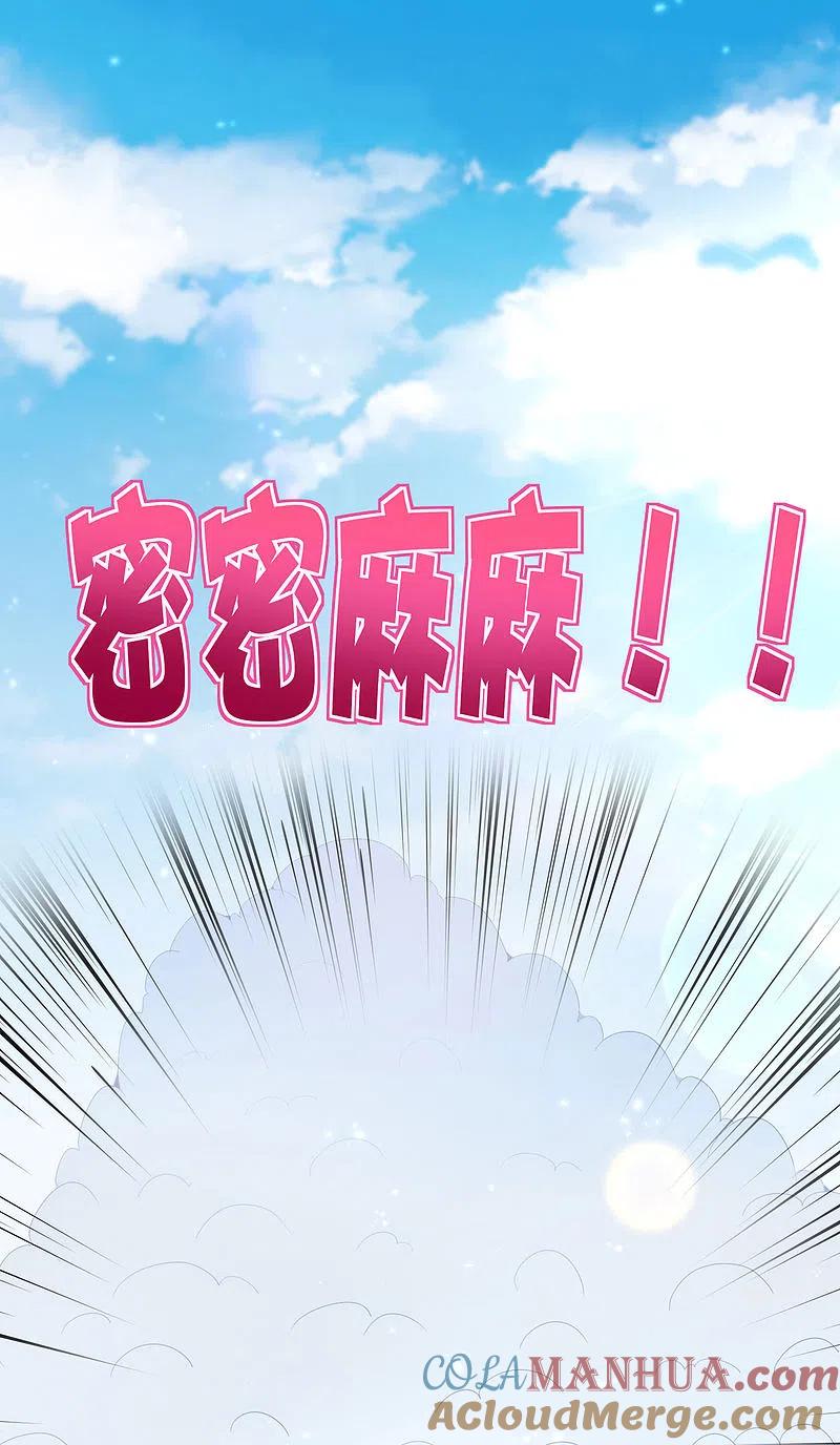 最强仙界朋友圈 第103话 修仙有没有学历要求？ 第31页