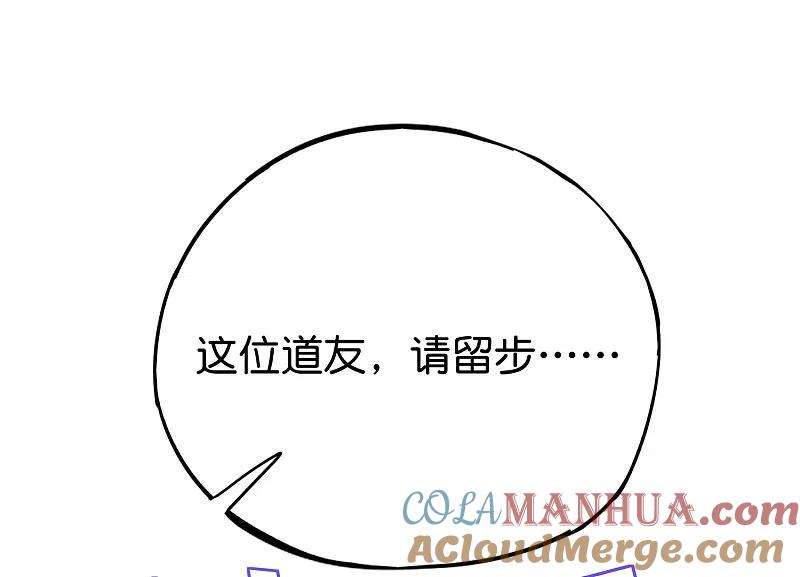 最强仙界朋友圈 第103话 修仙有没有学历要求？ 第34页