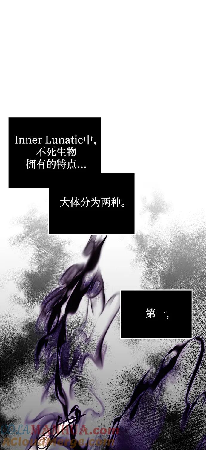 《身患绝症的天才黑暗骑士》第10话 第41页