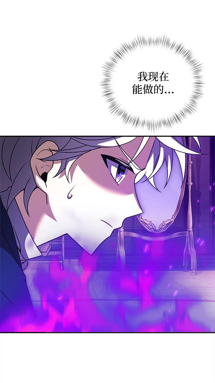 《身患绝症的天才黑暗骑士》第10话 第28页