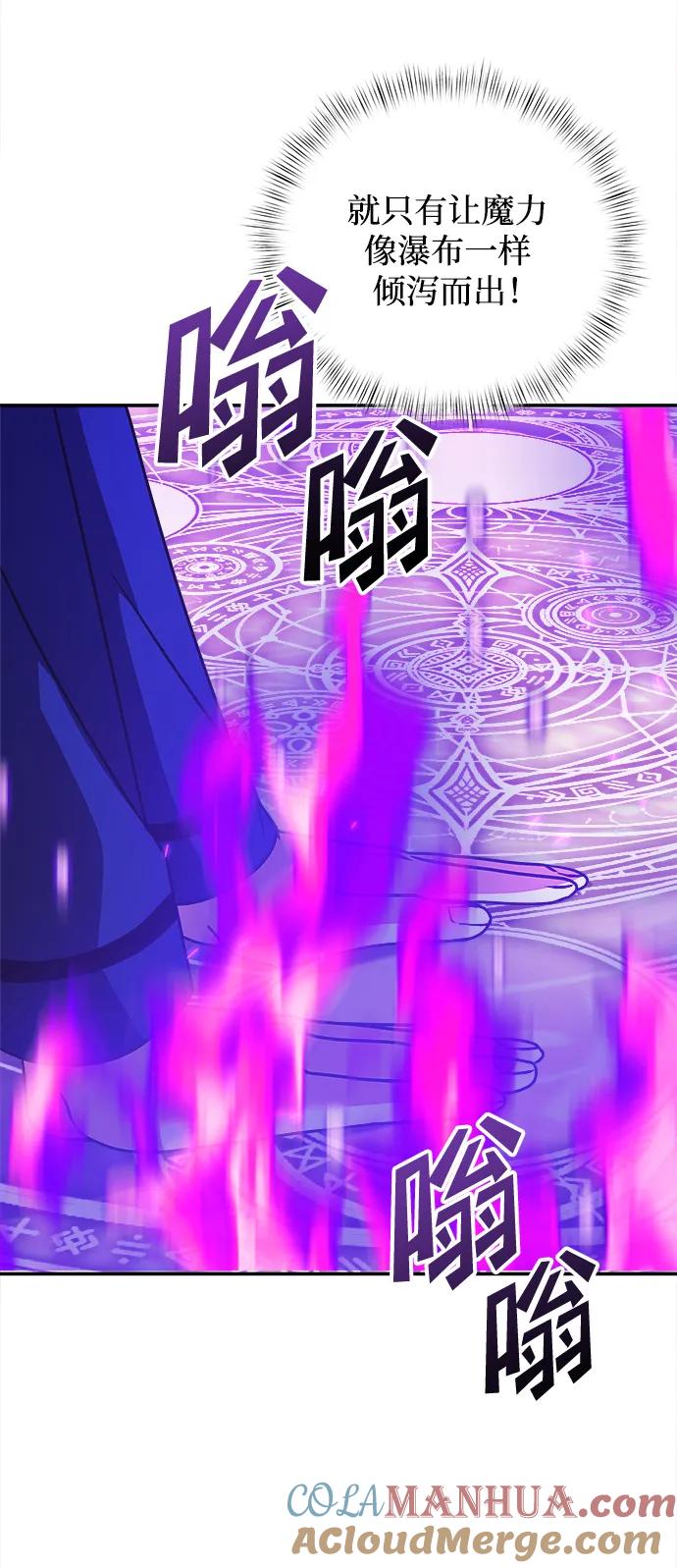 《身患绝症的天才黑暗骑士》第10话 第29页