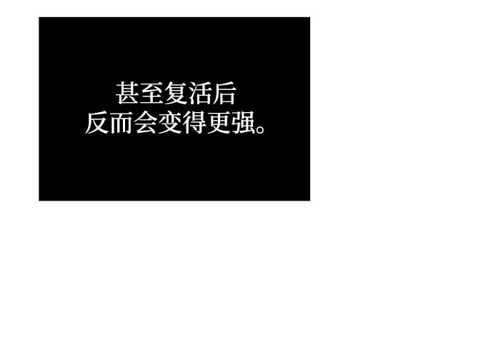 《身患绝症的天才黑暗骑士》第10话 第44页