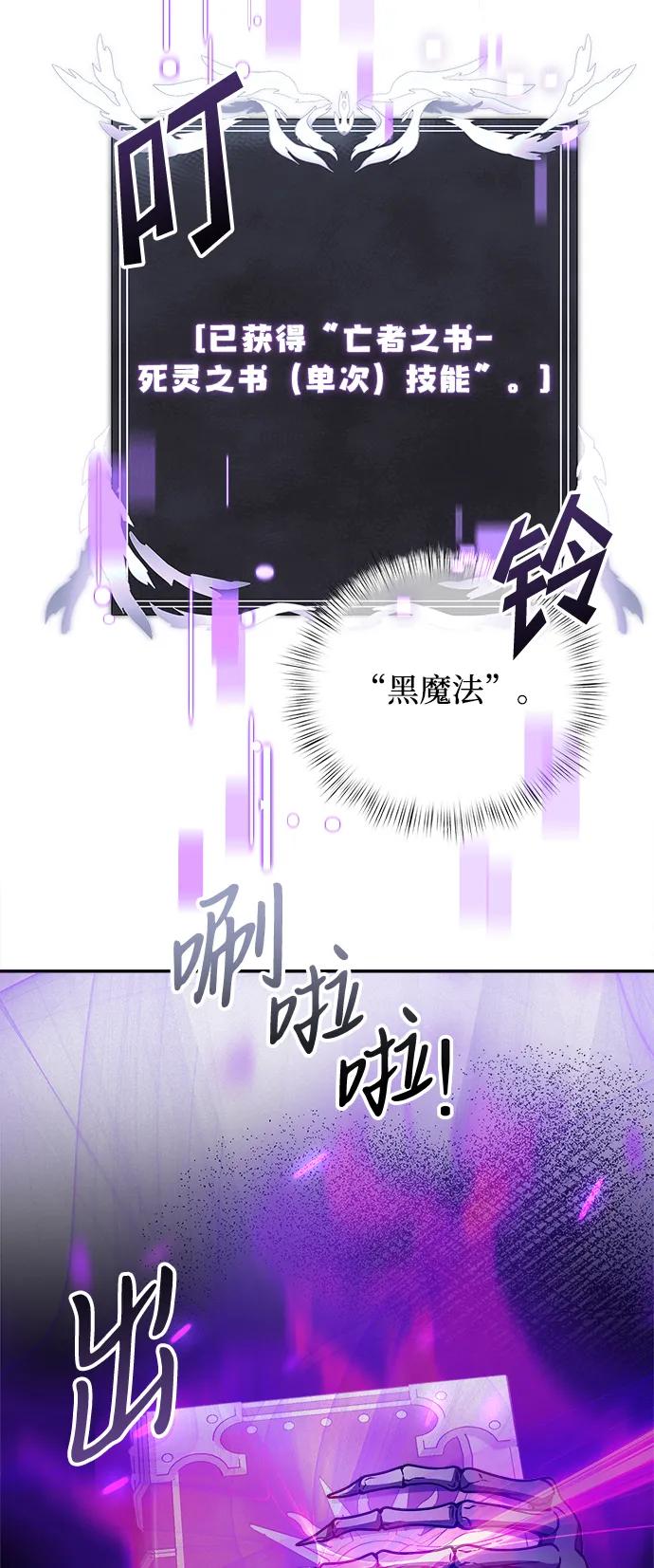《身患绝症的天才黑暗骑士》第10话 第35页