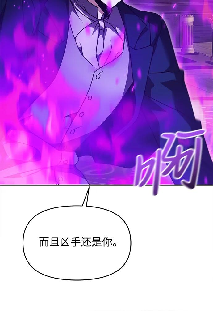 《身患绝症的天才黑暗骑士》第10话 第22页