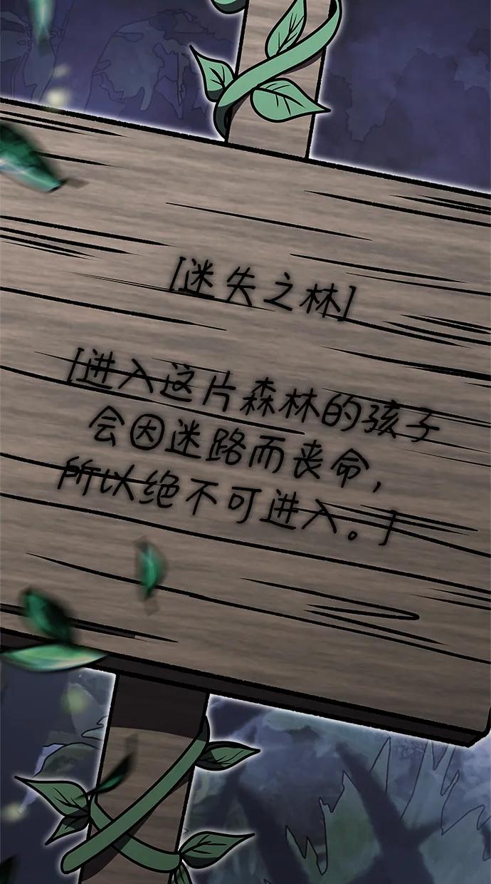 《身患绝症的天才黑暗骑士》第10话 第108页