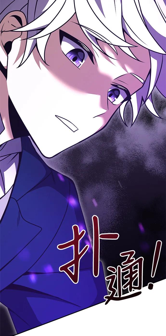 《身患绝症的天才黑暗骑士》第10话 第32页