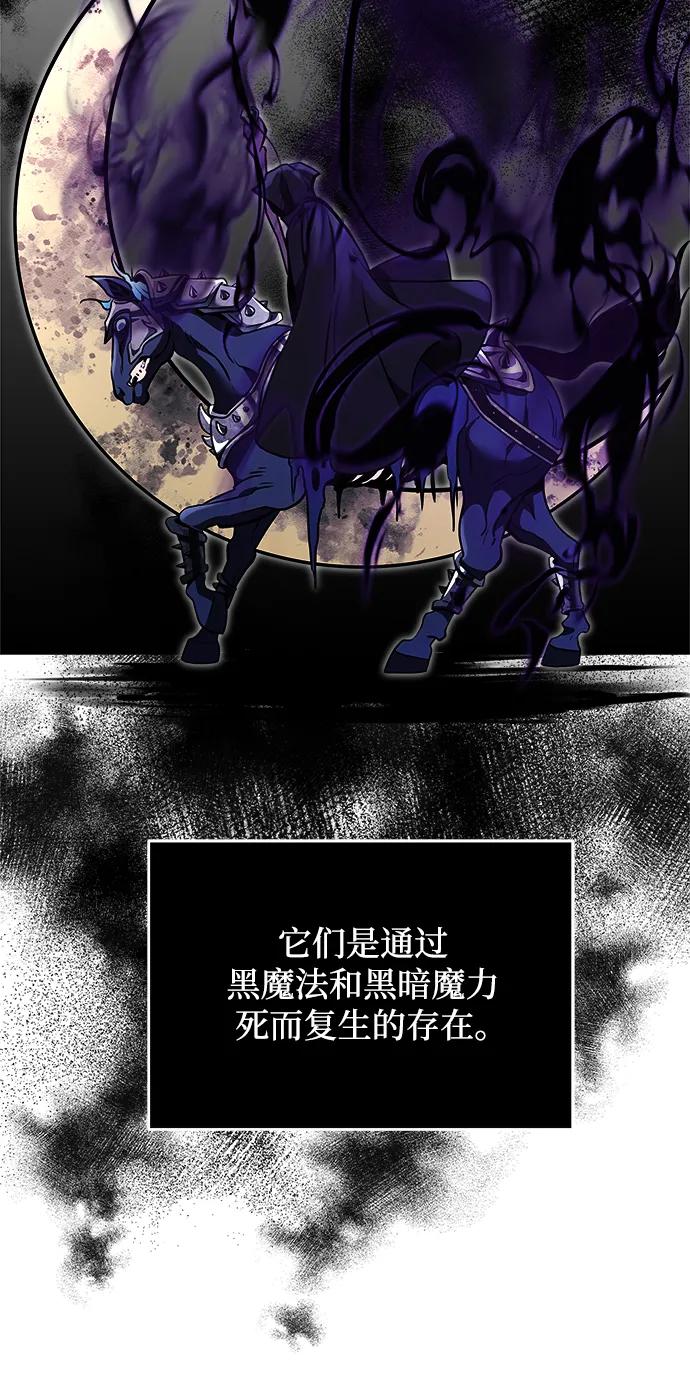 《身患绝症的天才黑暗骑士》第10话 第42页