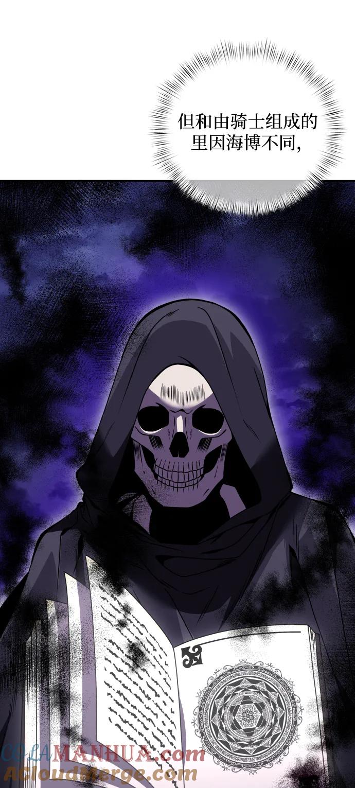 《身患绝症的天才黑暗骑士》第10话 第49页