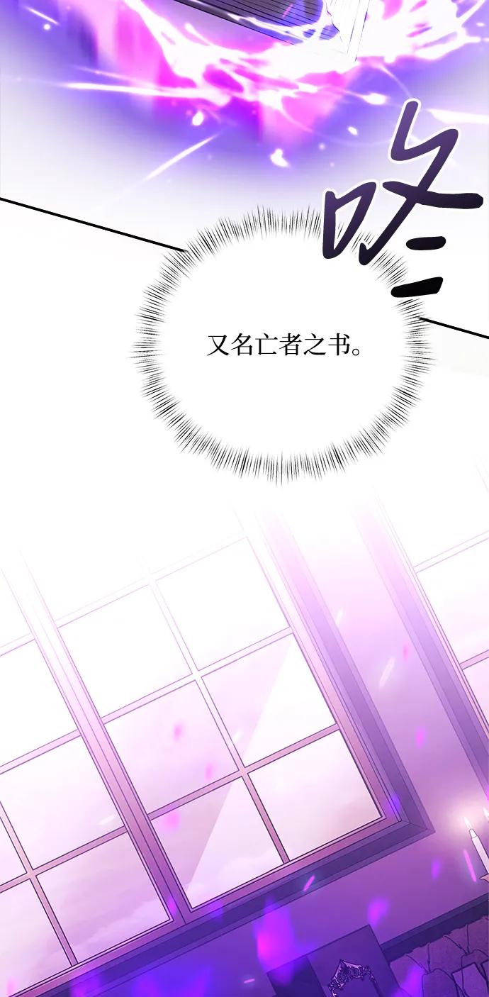 《身患绝症的天才黑暗骑士》第10话 第54页