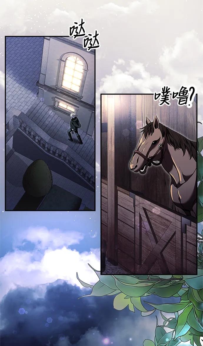 《身患绝症的天才黑暗骑士》第10话 第94页