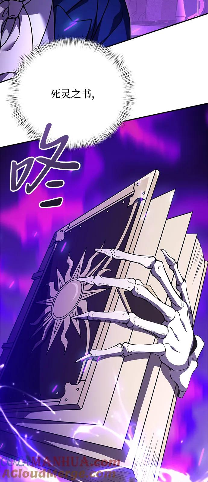 《身患绝症的天才黑暗骑士》第10话 第53页