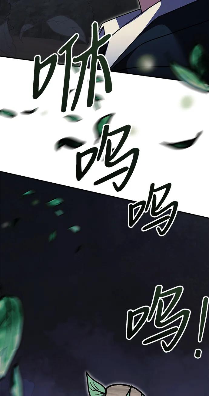 《身患绝症的天才黑暗骑士》第10话 第107页
