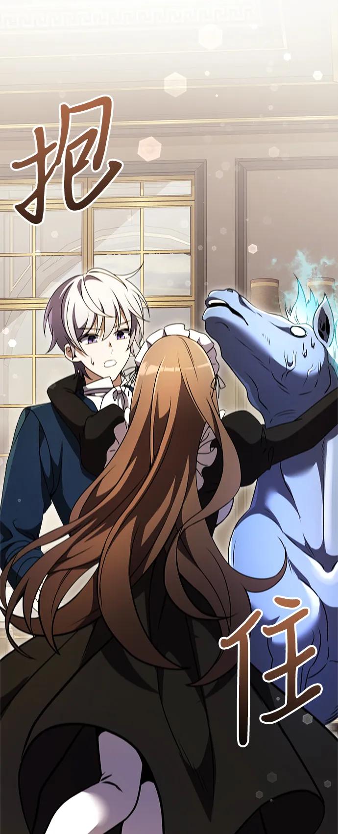 《身患绝症的天才黑暗骑士》第10话 第83页