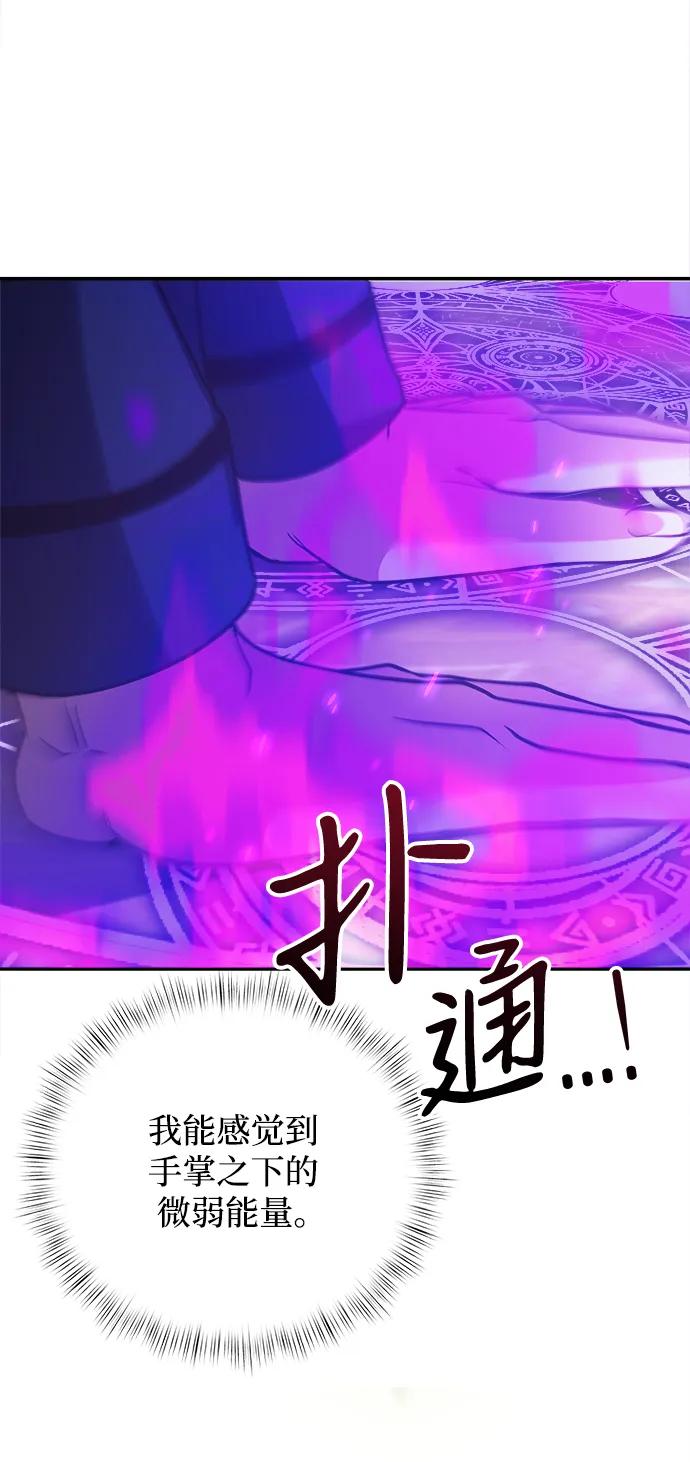 《身患绝症的天才黑暗骑士》第10话 第30页
