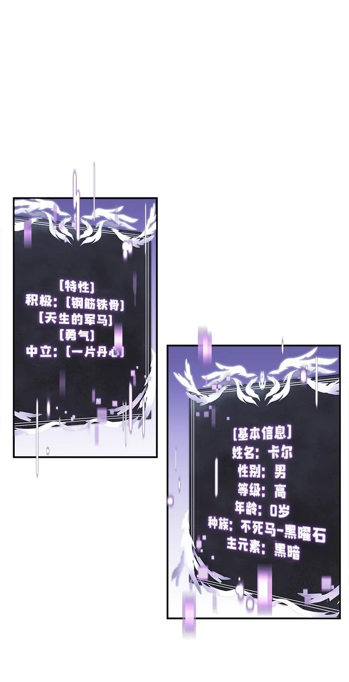 《身患绝症的天才黑暗骑士》第10话 第78页