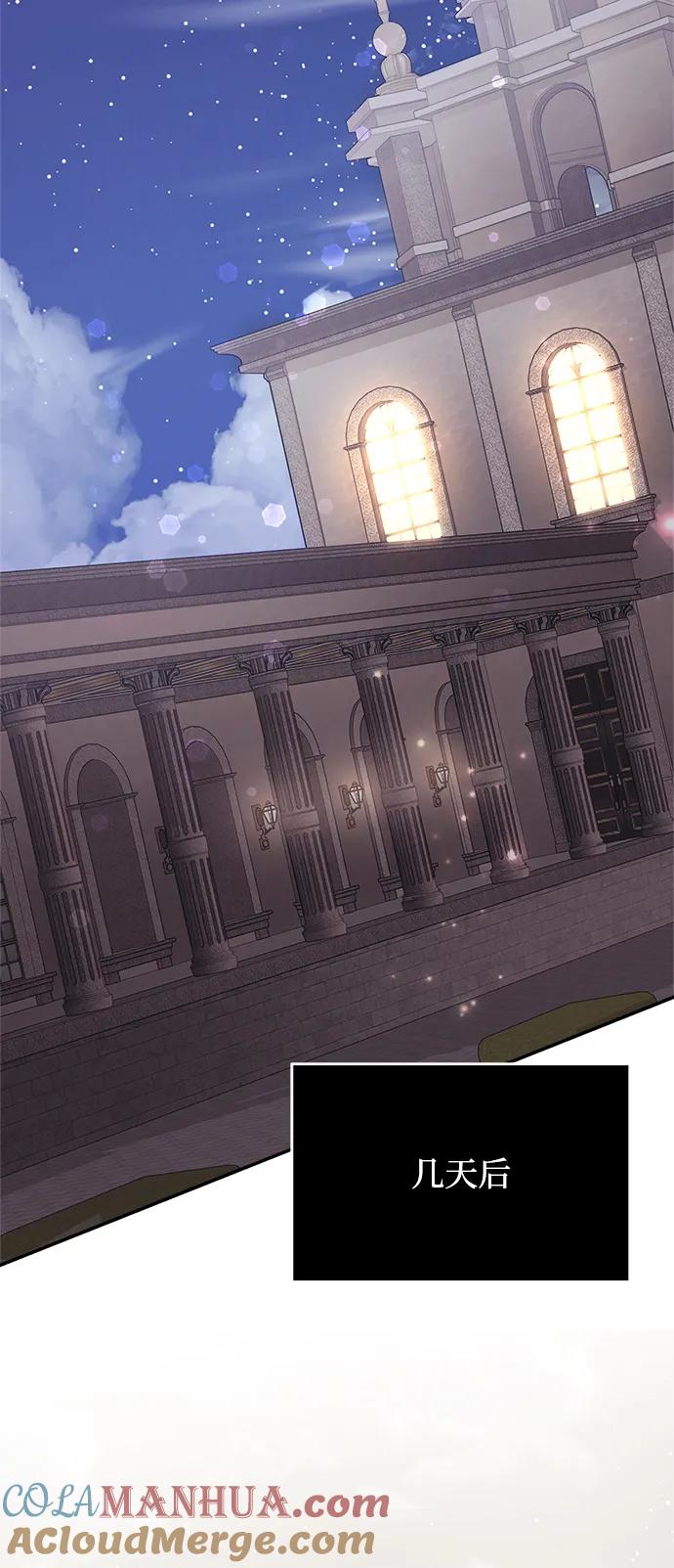 《身患绝症的天才黑暗骑士》第10话 第93页