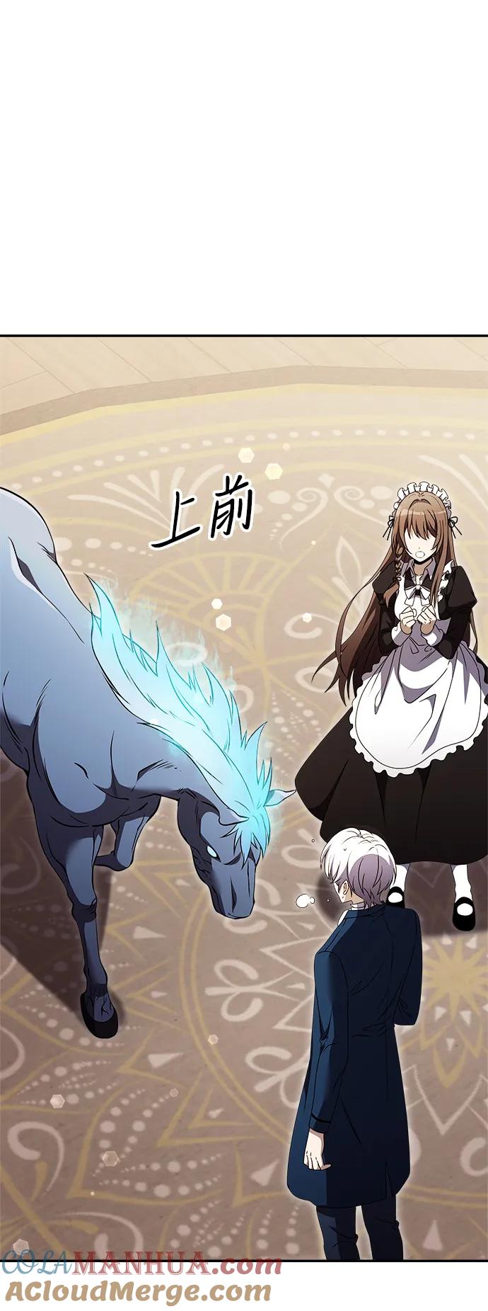 《身患绝症的天才黑暗骑士》第10话 第77页
