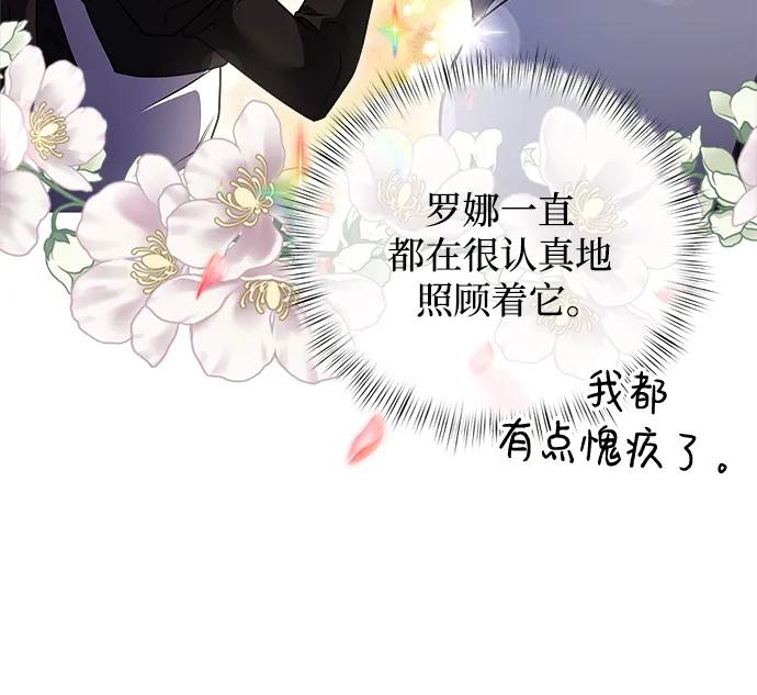 《身患绝症的天才黑暗骑士》第10话 第7页