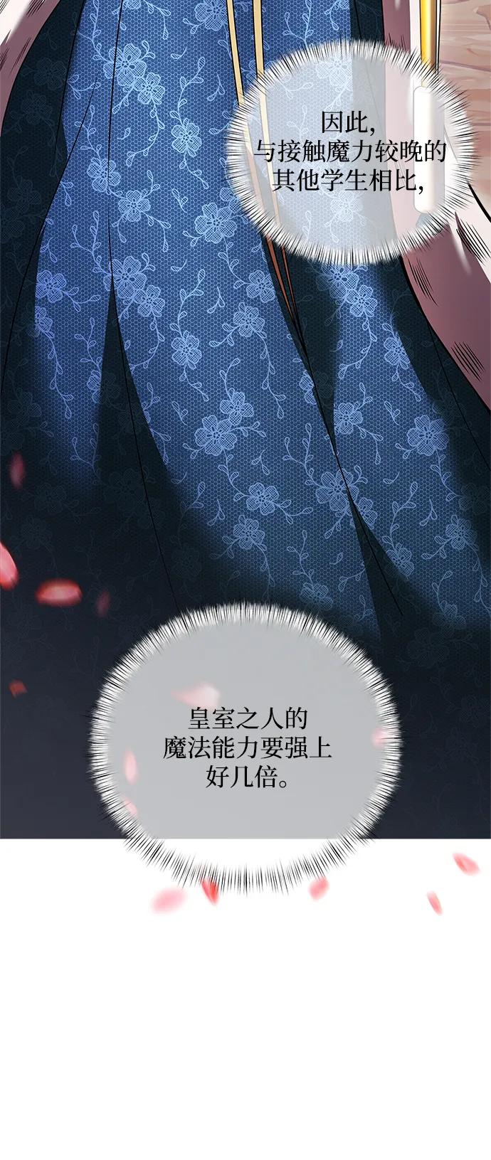 《身患绝症的天才黑暗骑士》第10话 第27页
