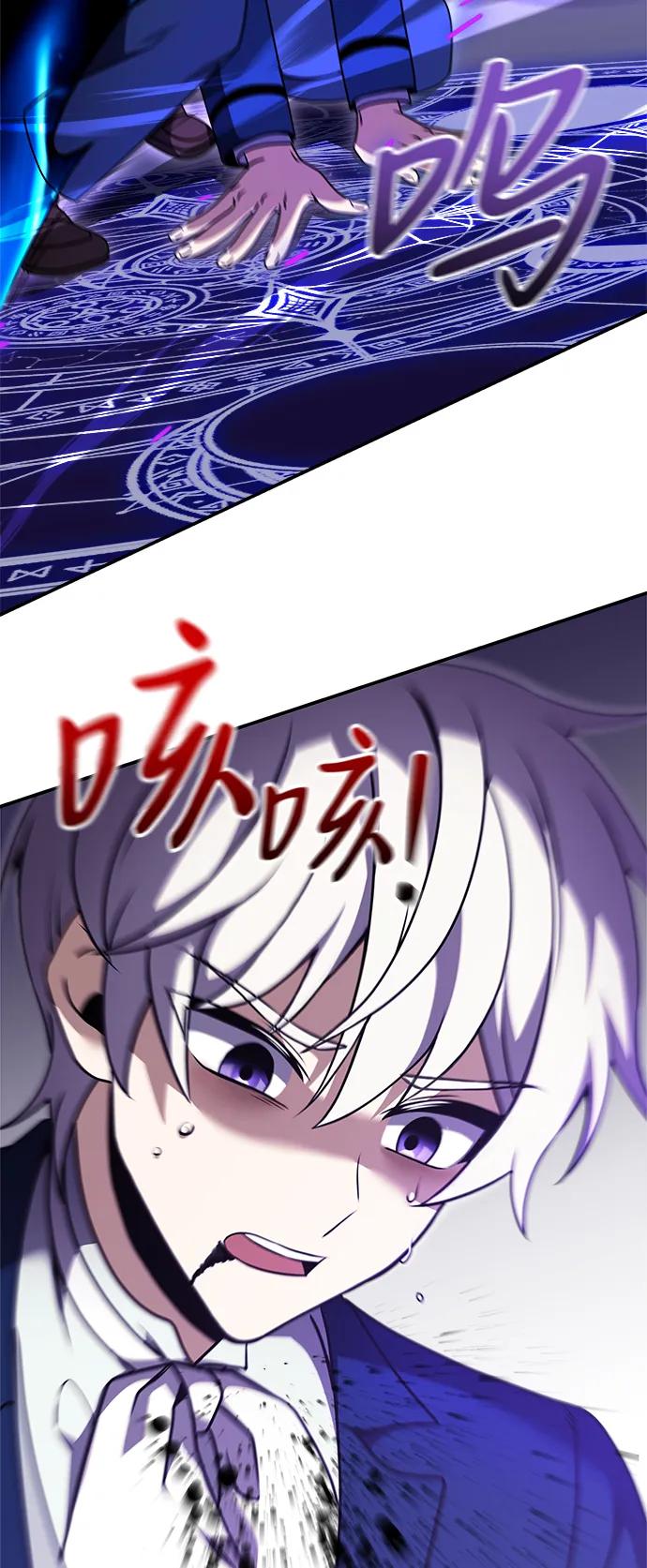 《身患绝症的天才黑暗骑士》第10话 第63页