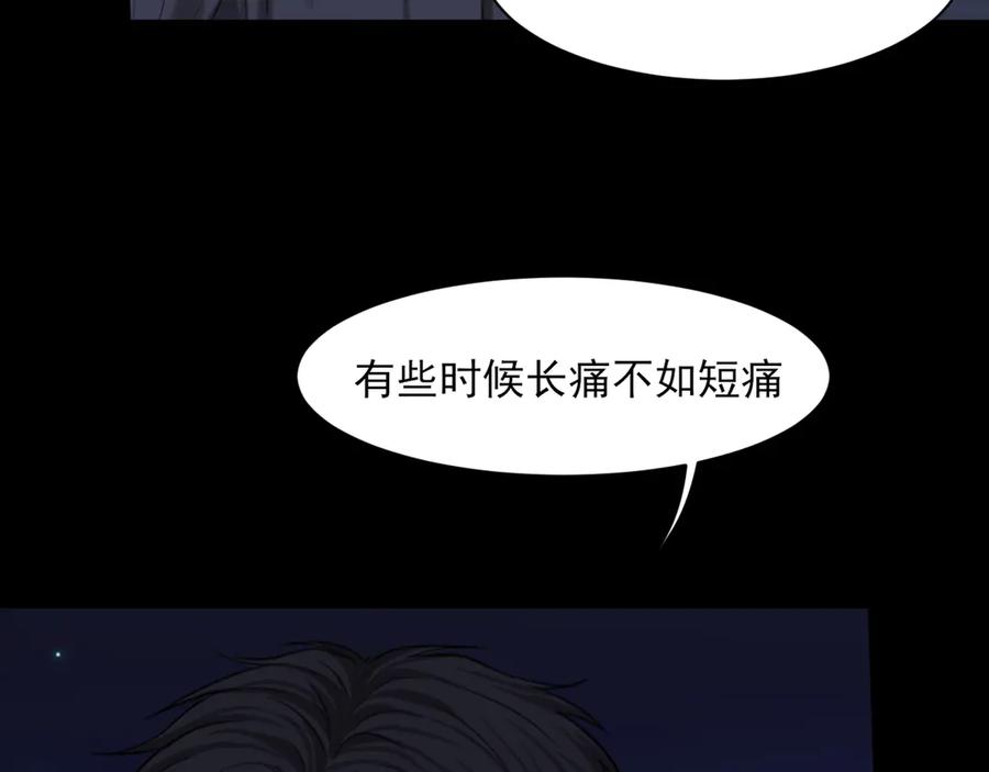 《偏见》18 嫂嫂加油！ 第16页