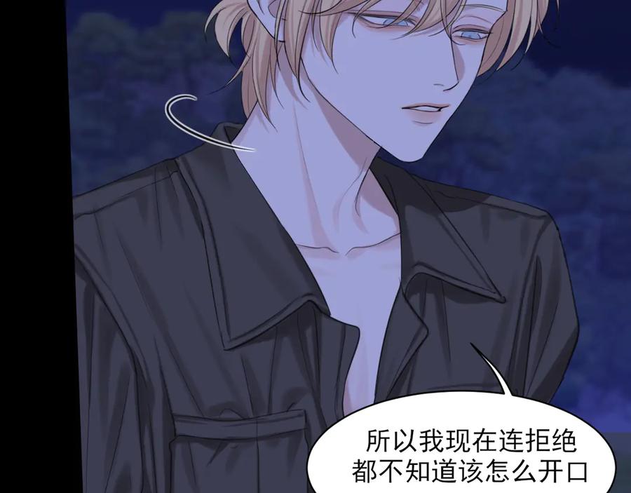 《偏见》18 嫂嫂加油！ 第15页