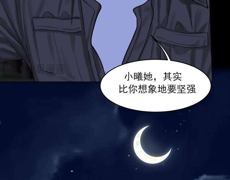 《偏见》18 嫂嫂加油！ 第18页