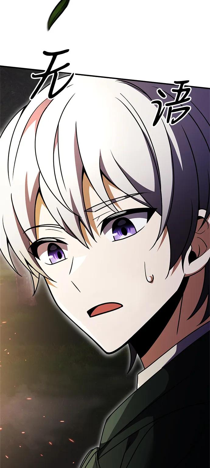 《身患绝症的天才黑暗骑士》第11话 第52页