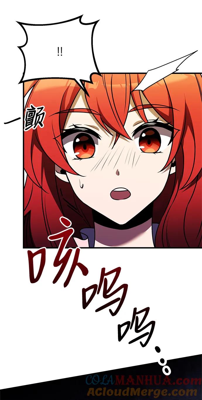 《身患绝症的天才黑暗骑士》第11话 第109页