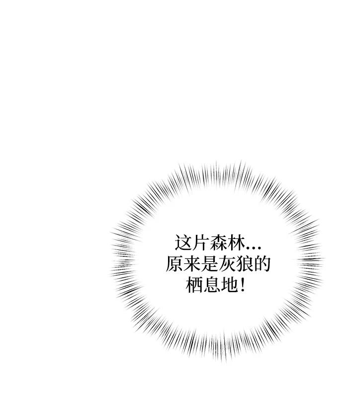 《身患绝症的天才黑暗骑士》第11话 第62页