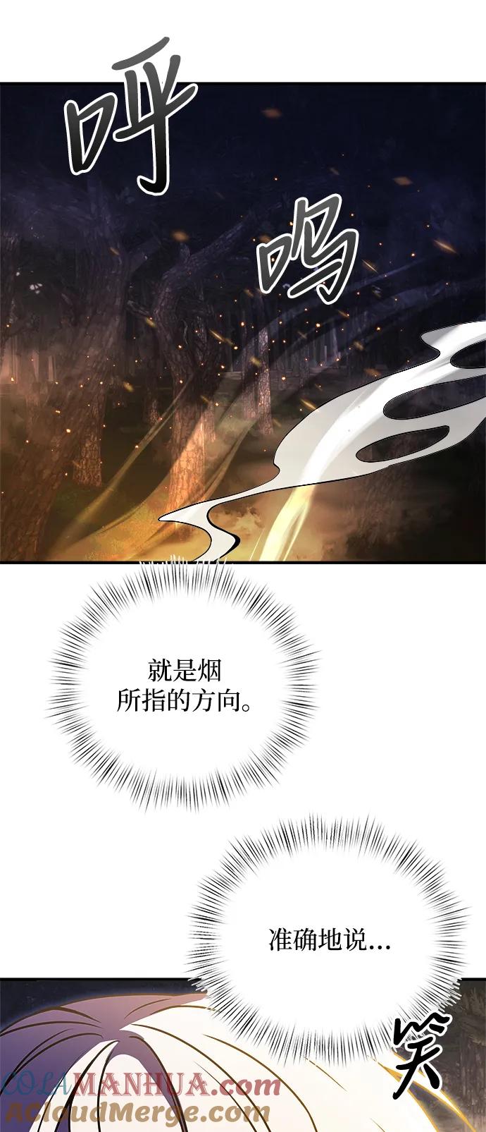 《身患绝症的天才黑暗骑士》第11话 第21页