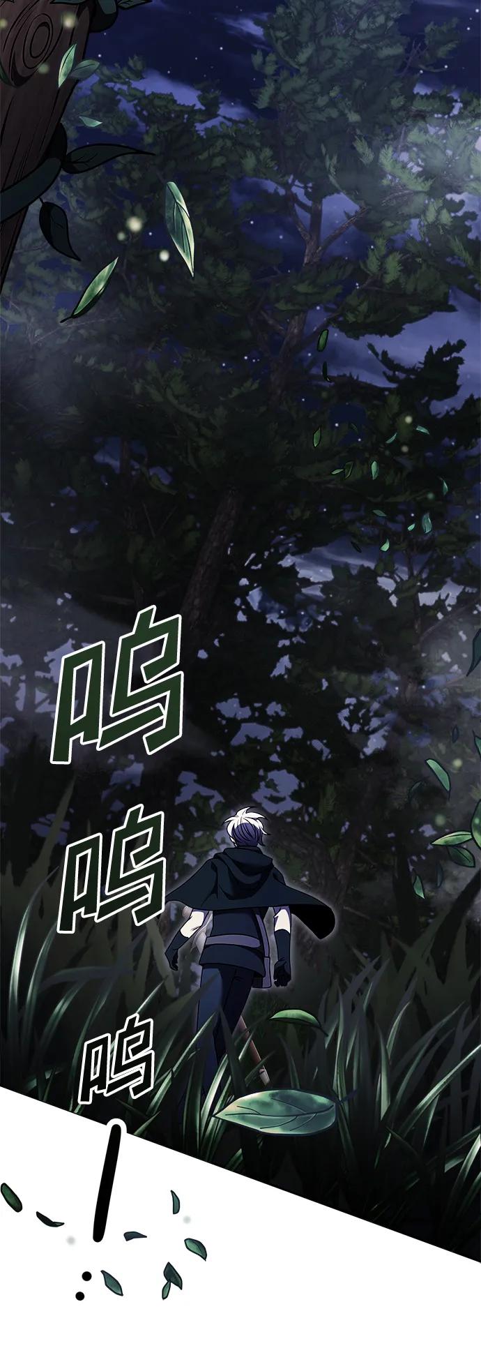 《身患绝症的天才黑暗骑士》第11话 第4页