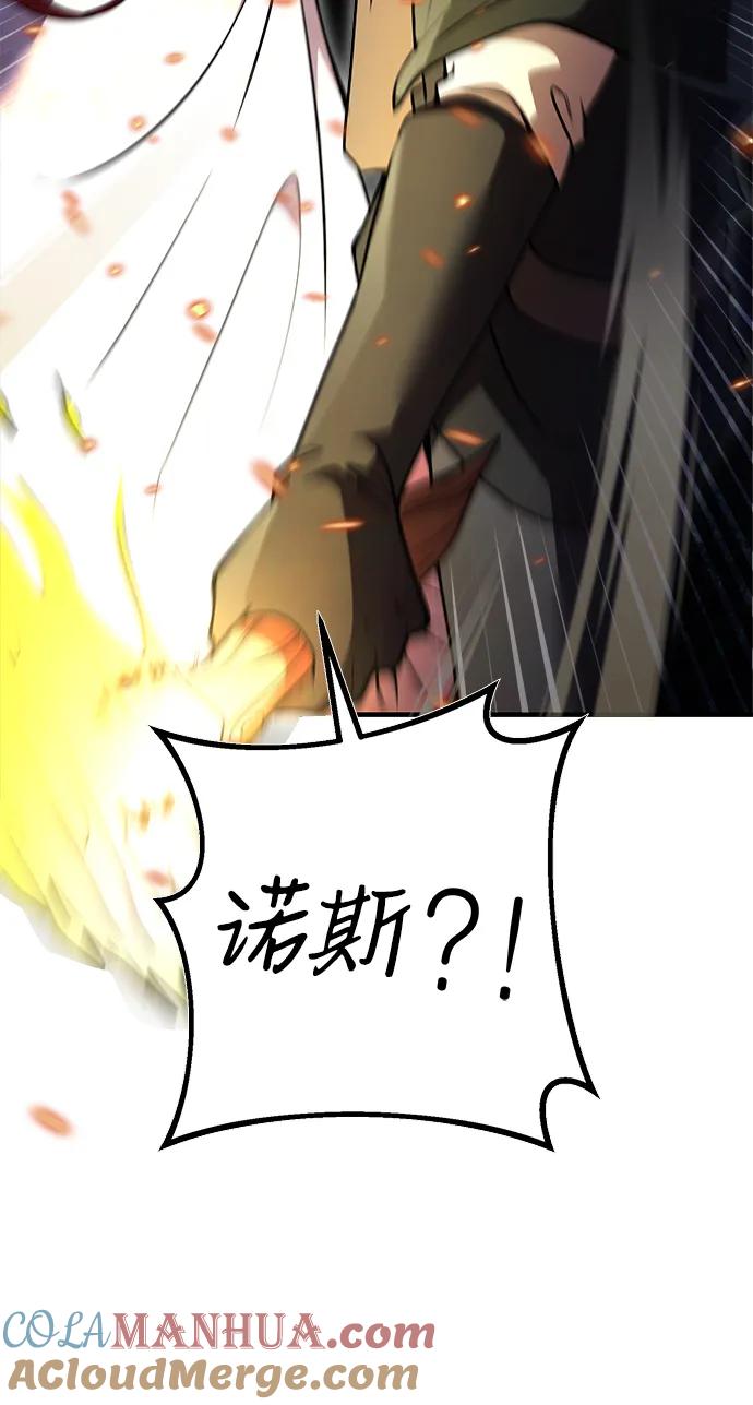 《身患绝症的天才黑暗骑士》第11话 第57页